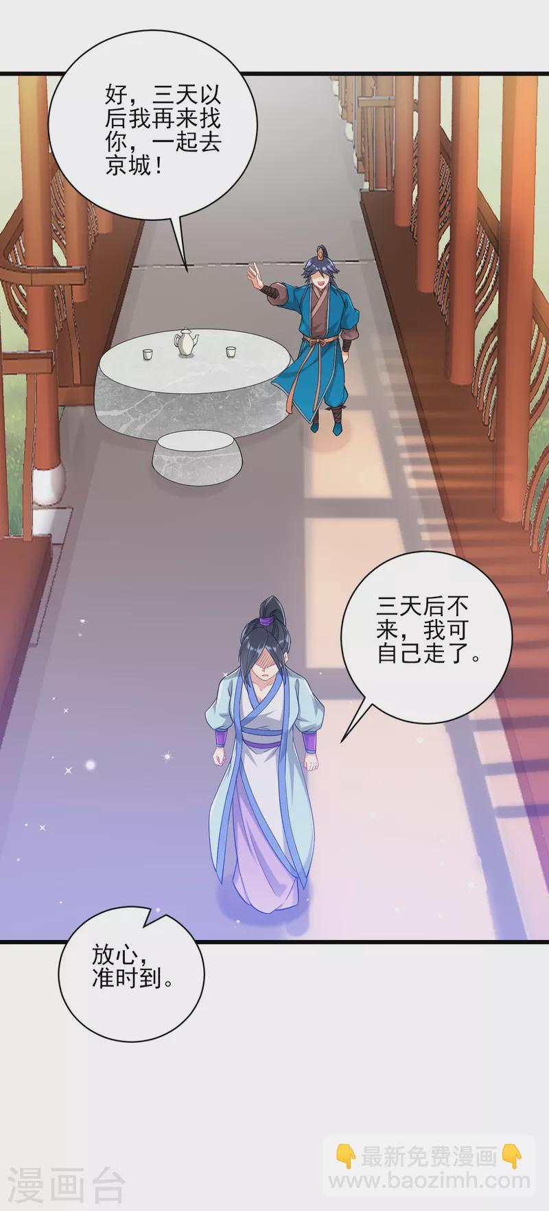第241话 除毒素9