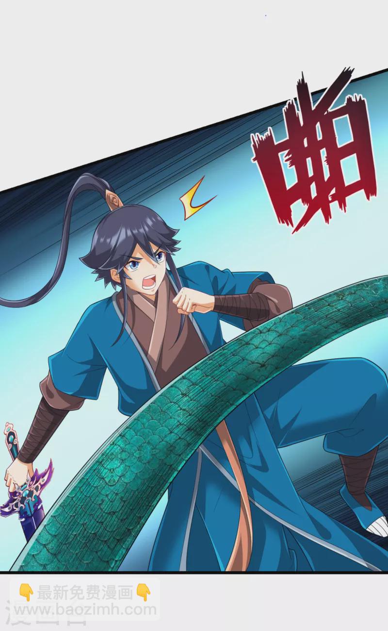 第242话 双翼鸡冠蛇！10