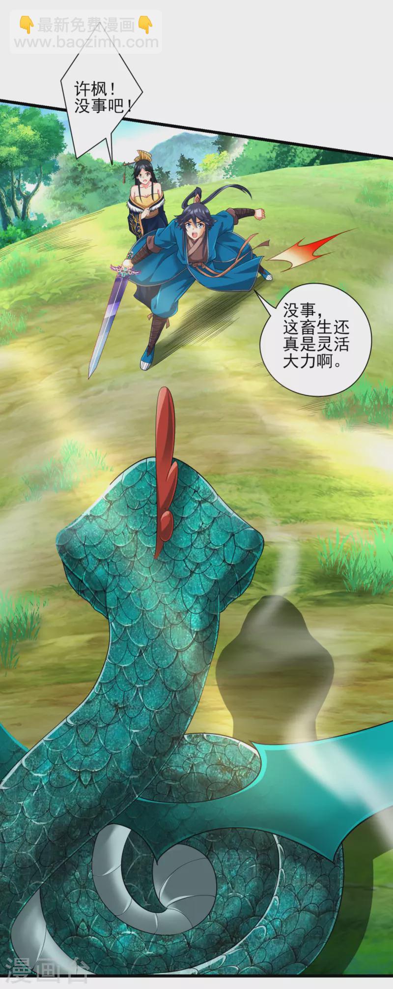 第242话 双翼鸡冠蛇！11