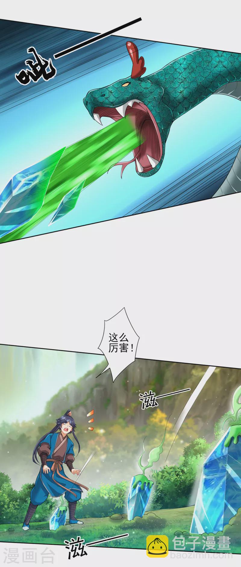第242话 双翼鸡冠蛇！13