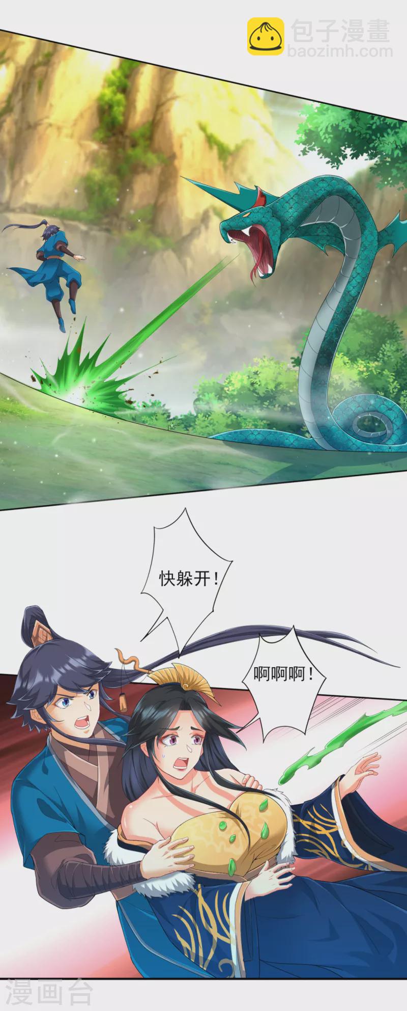 第242话 双翼鸡冠蛇！14