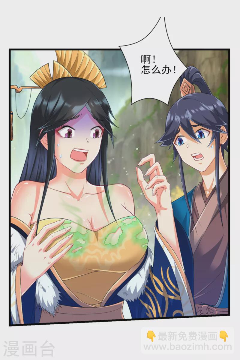 第242话 双翼鸡冠蛇！15
