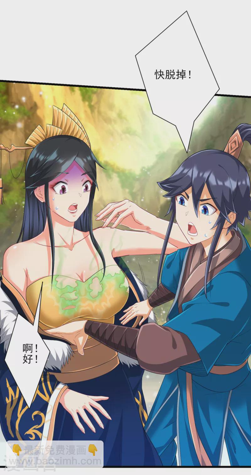 第242话 双翼鸡冠蛇！16