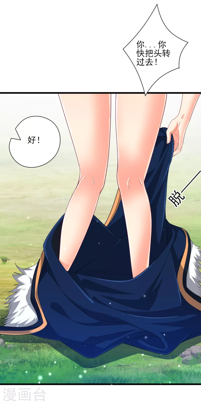 第242话 双翼鸡冠蛇！17