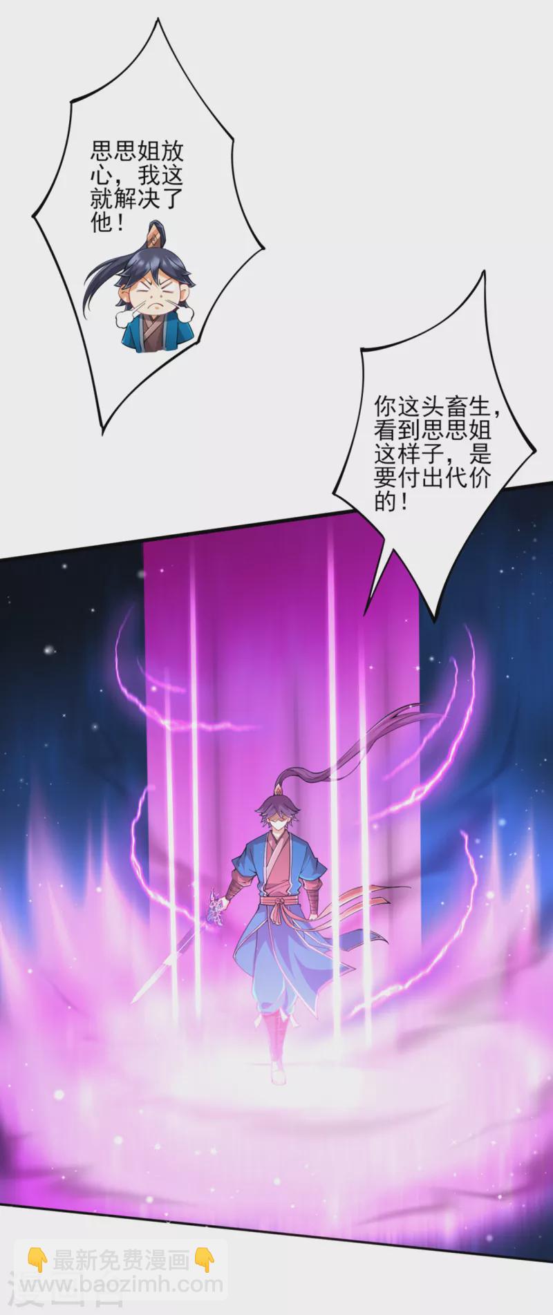 第242话 双翼鸡冠蛇！20