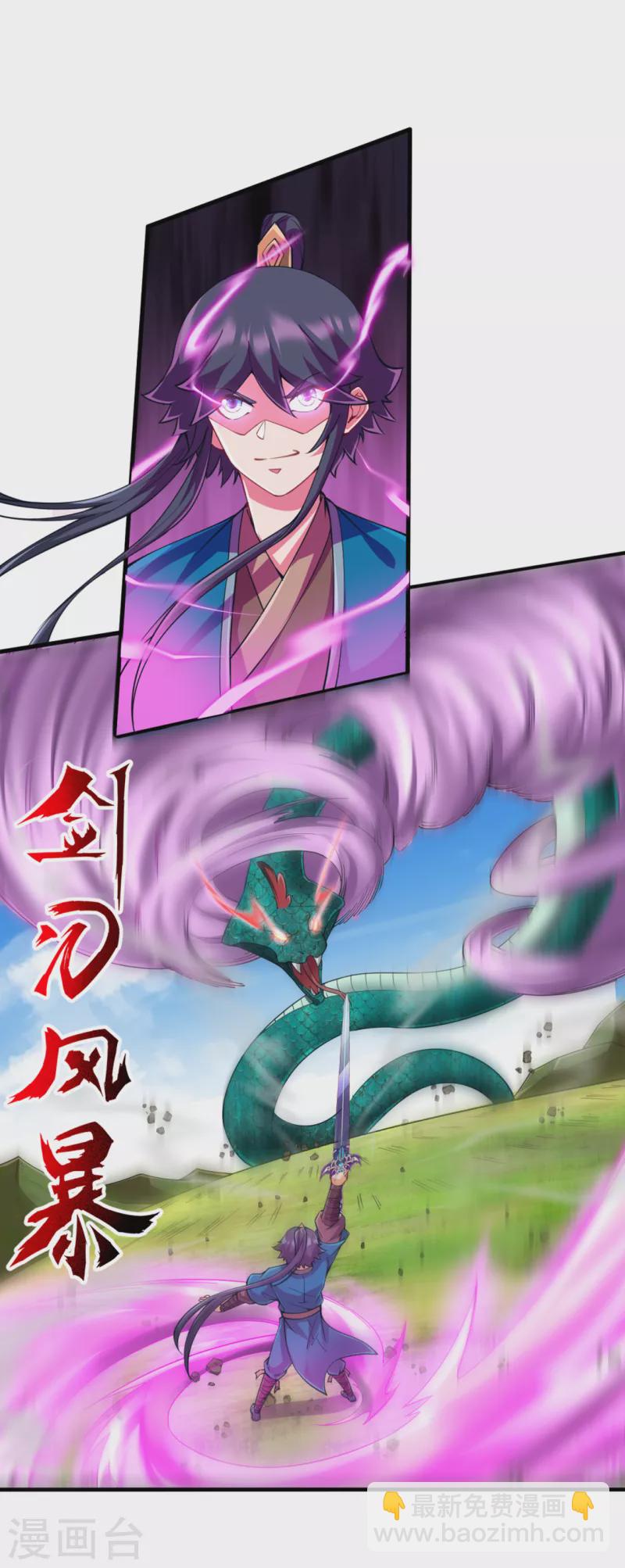 第242话 双翼鸡冠蛇！22