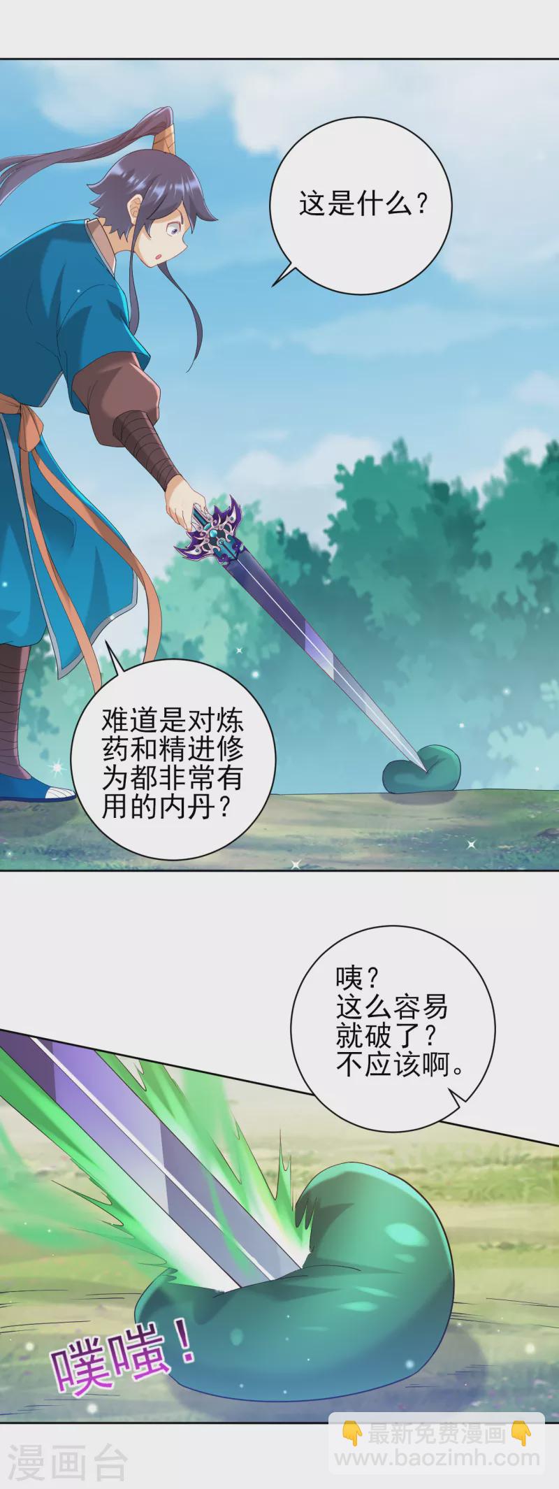 第242话 双翼鸡冠蛇！26
