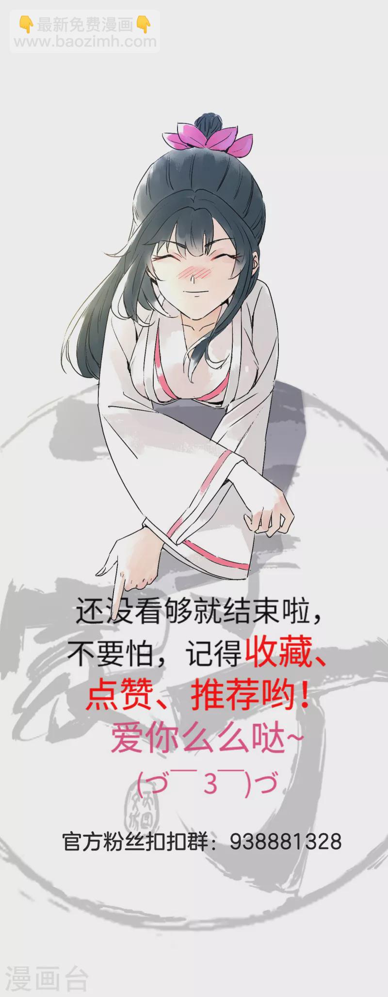 第242话 双翼鸡冠蛇！29