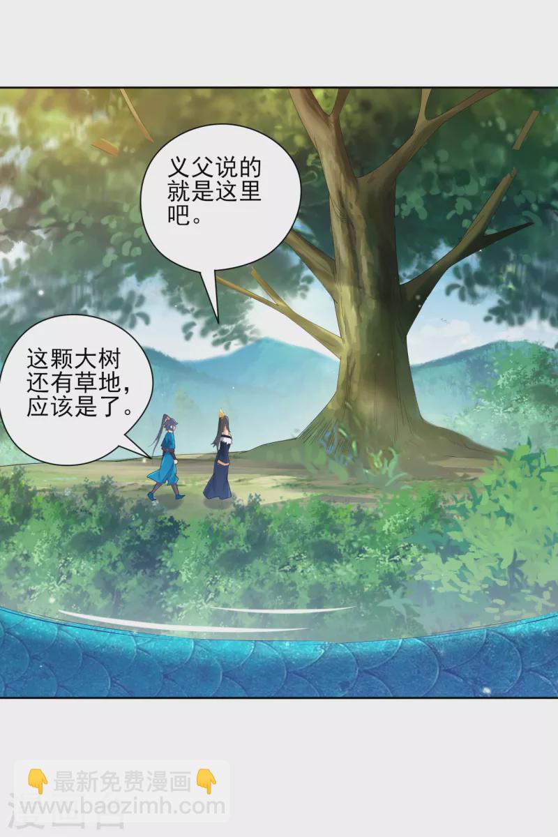 第242话 双翼鸡冠蛇！3