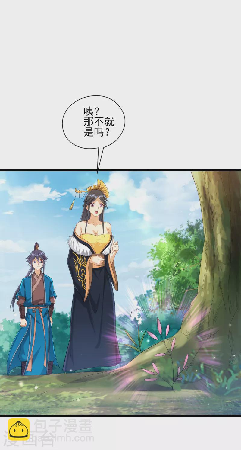 第242话 双翼鸡冠蛇！4