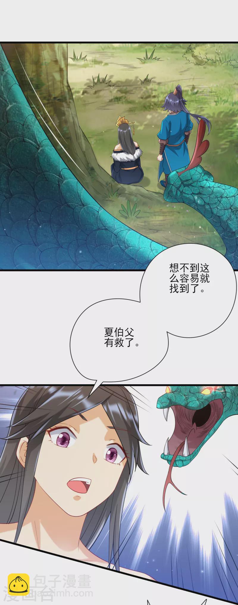 第242话 双翼鸡冠蛇！5