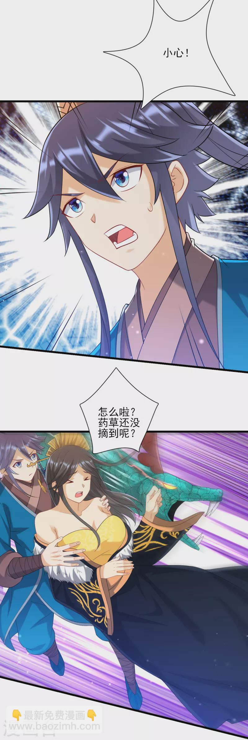 第242话 双翼鸡冠蛇！6