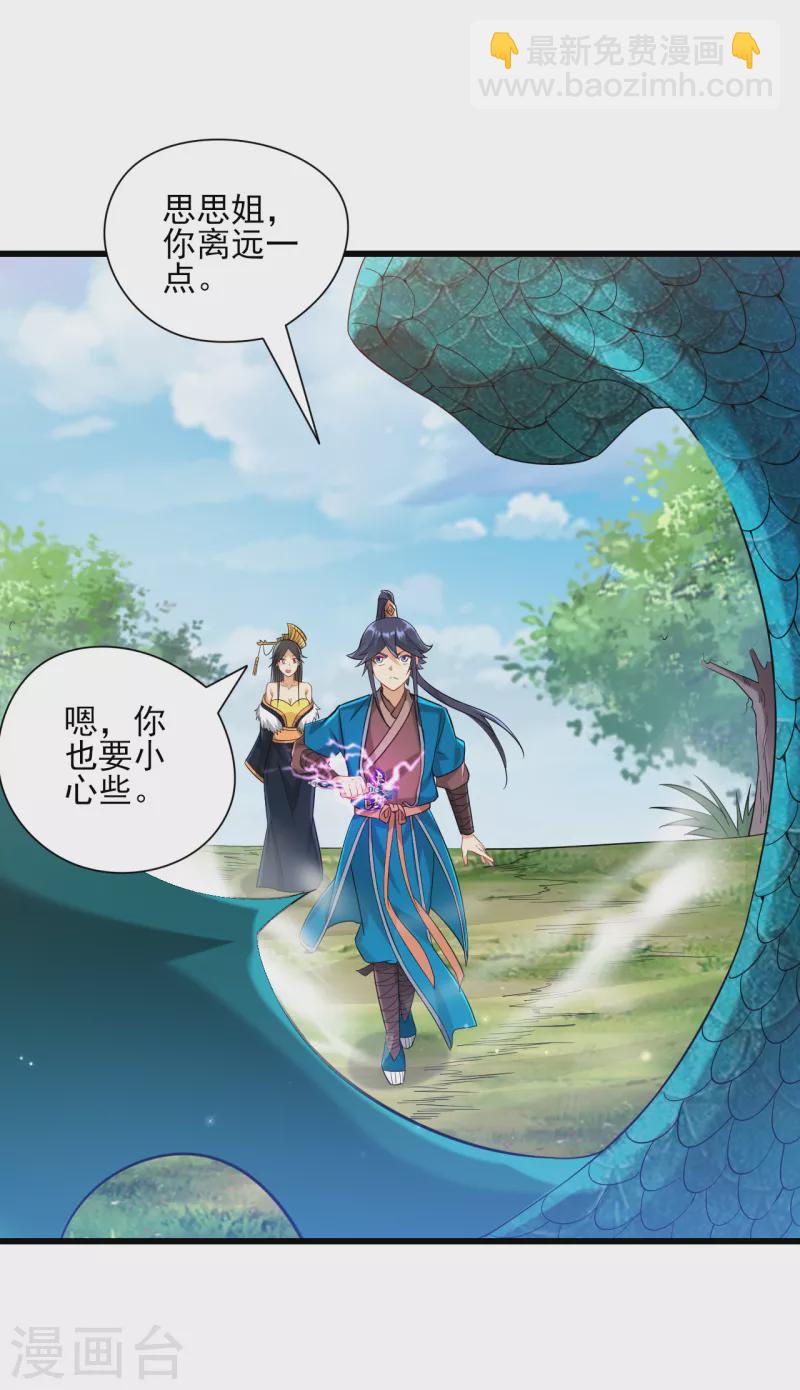 第242话 双翼鸡冠蛇！8