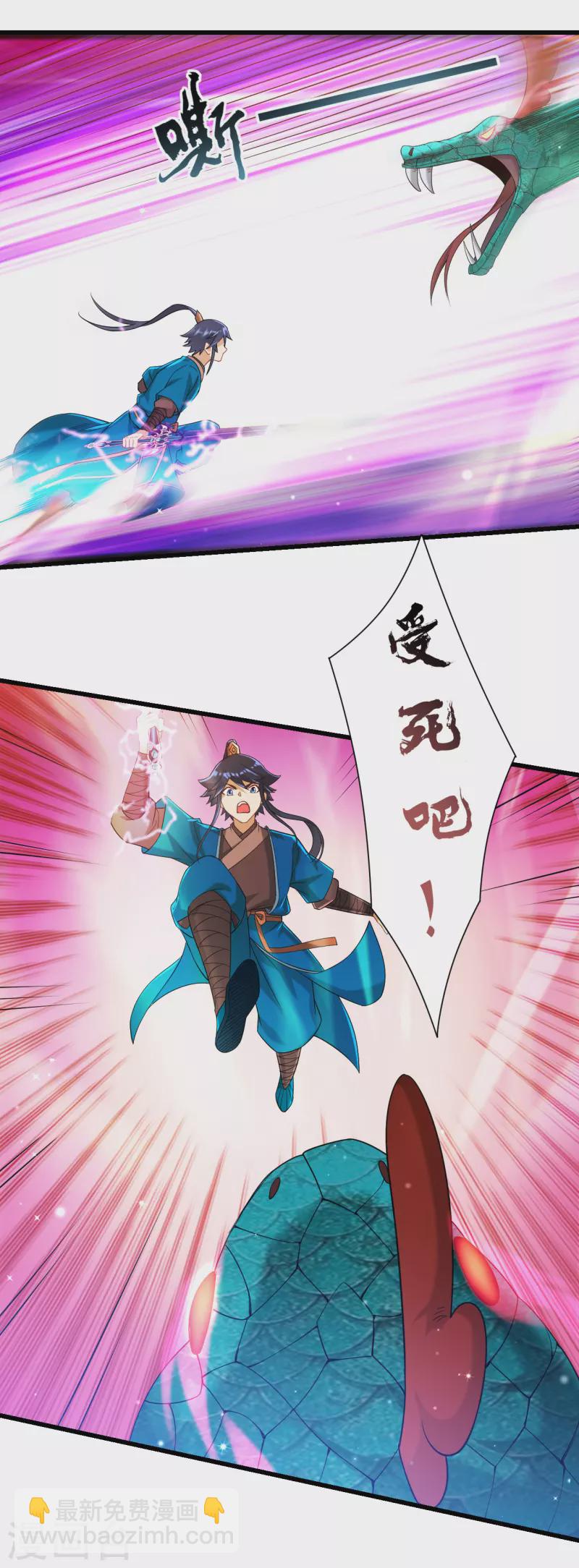 第242话 双翼鸡冠蛇！9