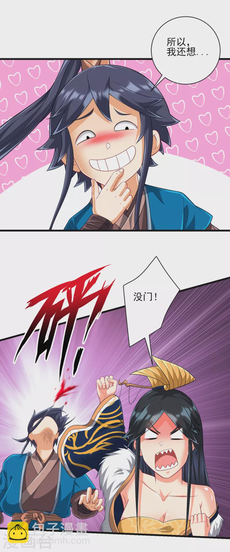 第243话 坦然接受10