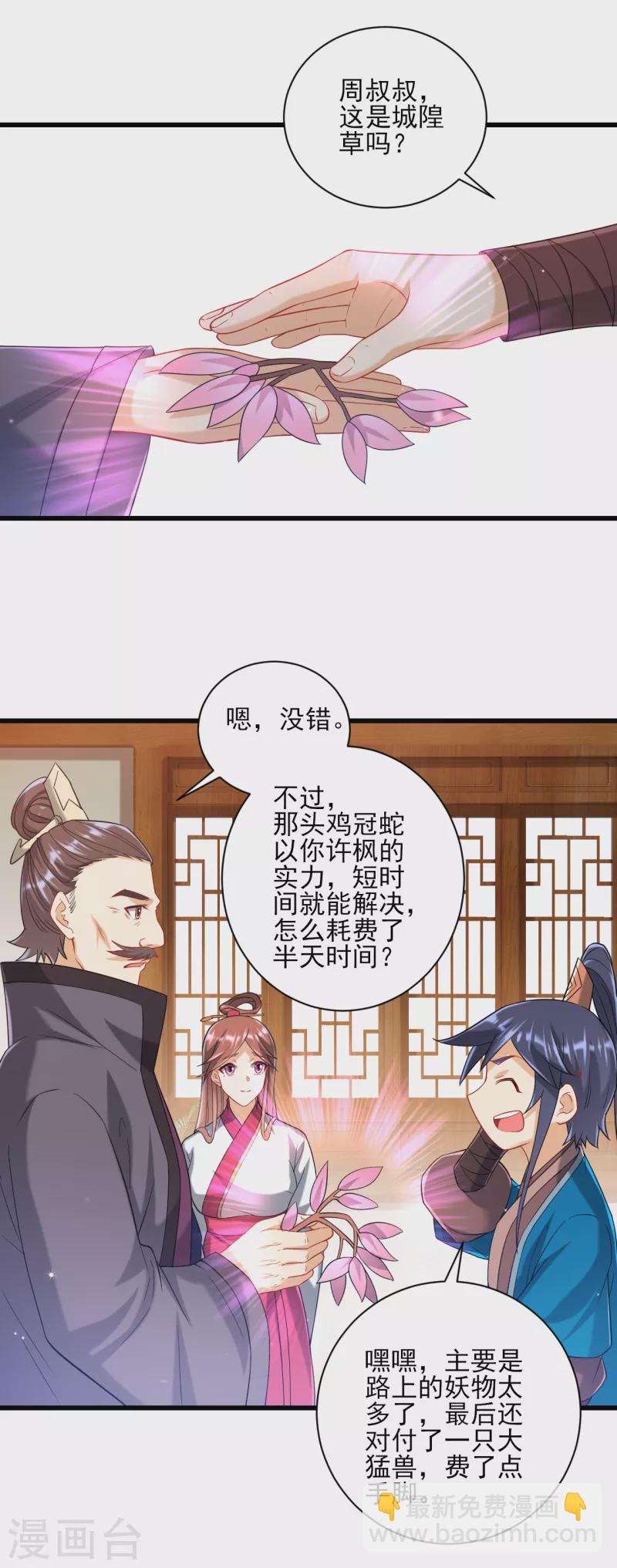 第243话 坦然接受12
