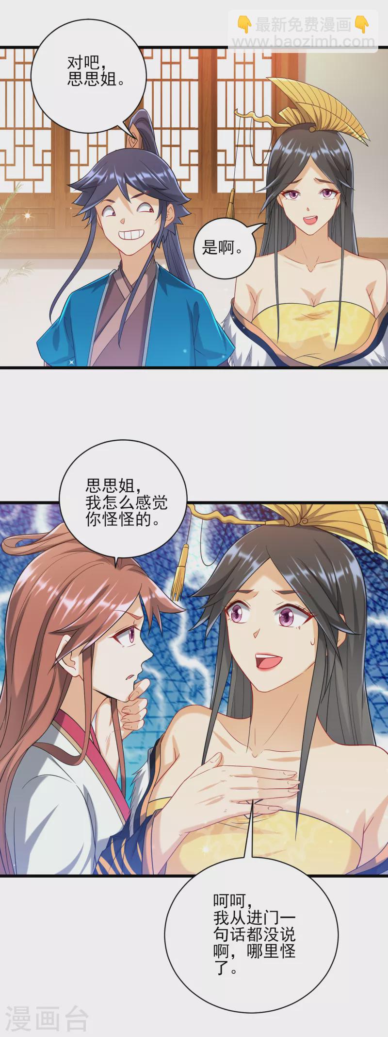 第243话 坦然接受13