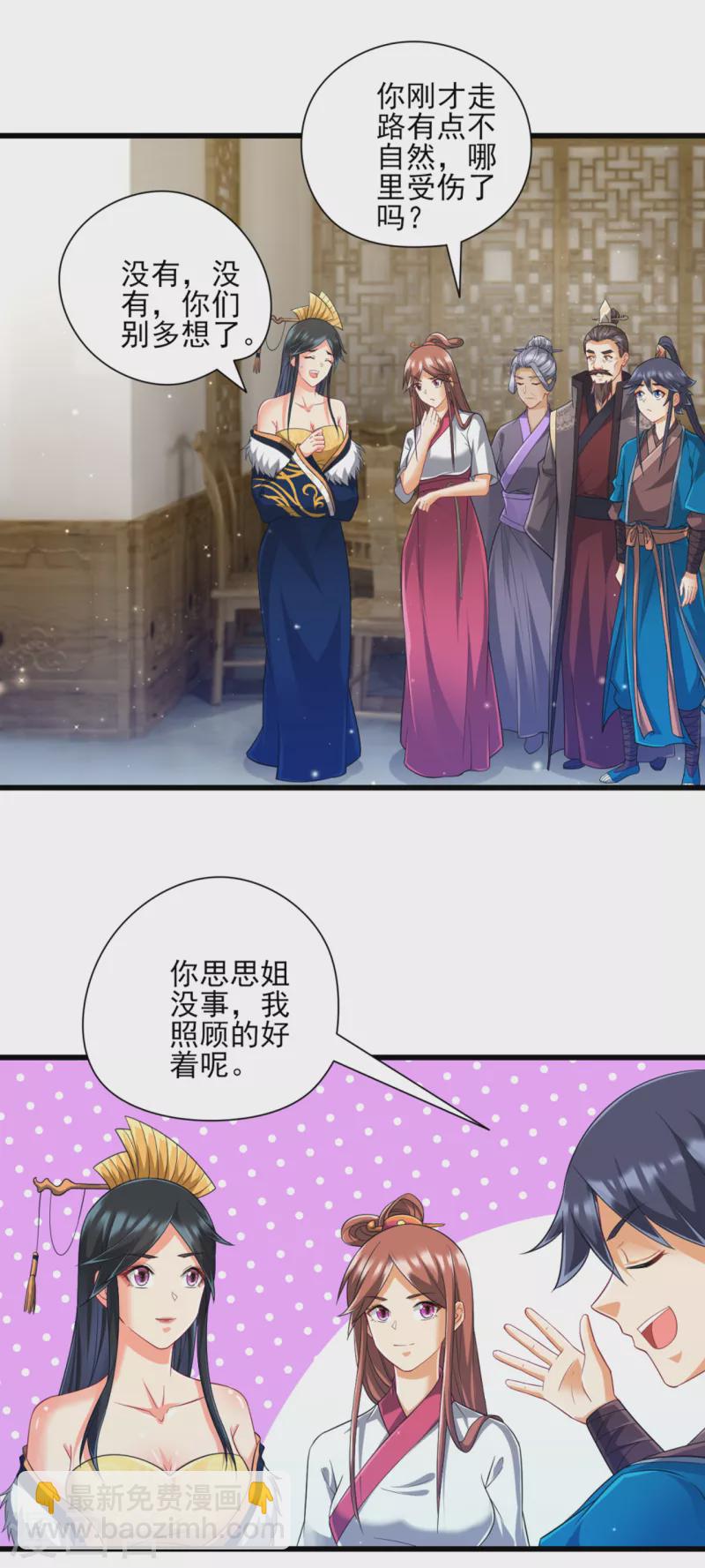 第243话 坦然接受14