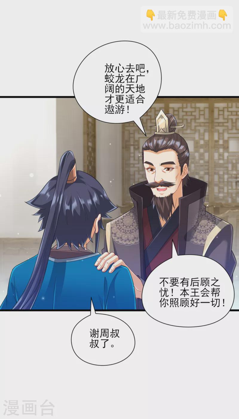 第243话 坦然接受16