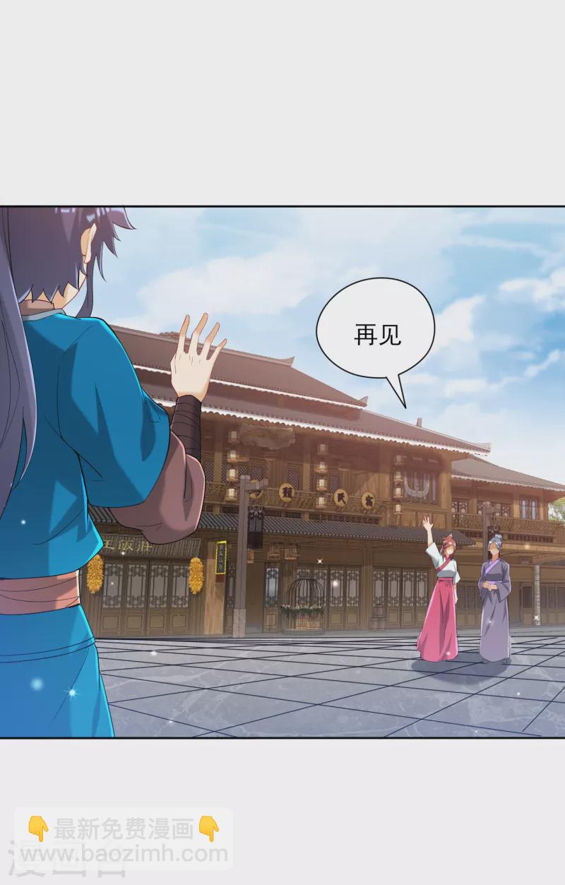 第243话 坦然接受20