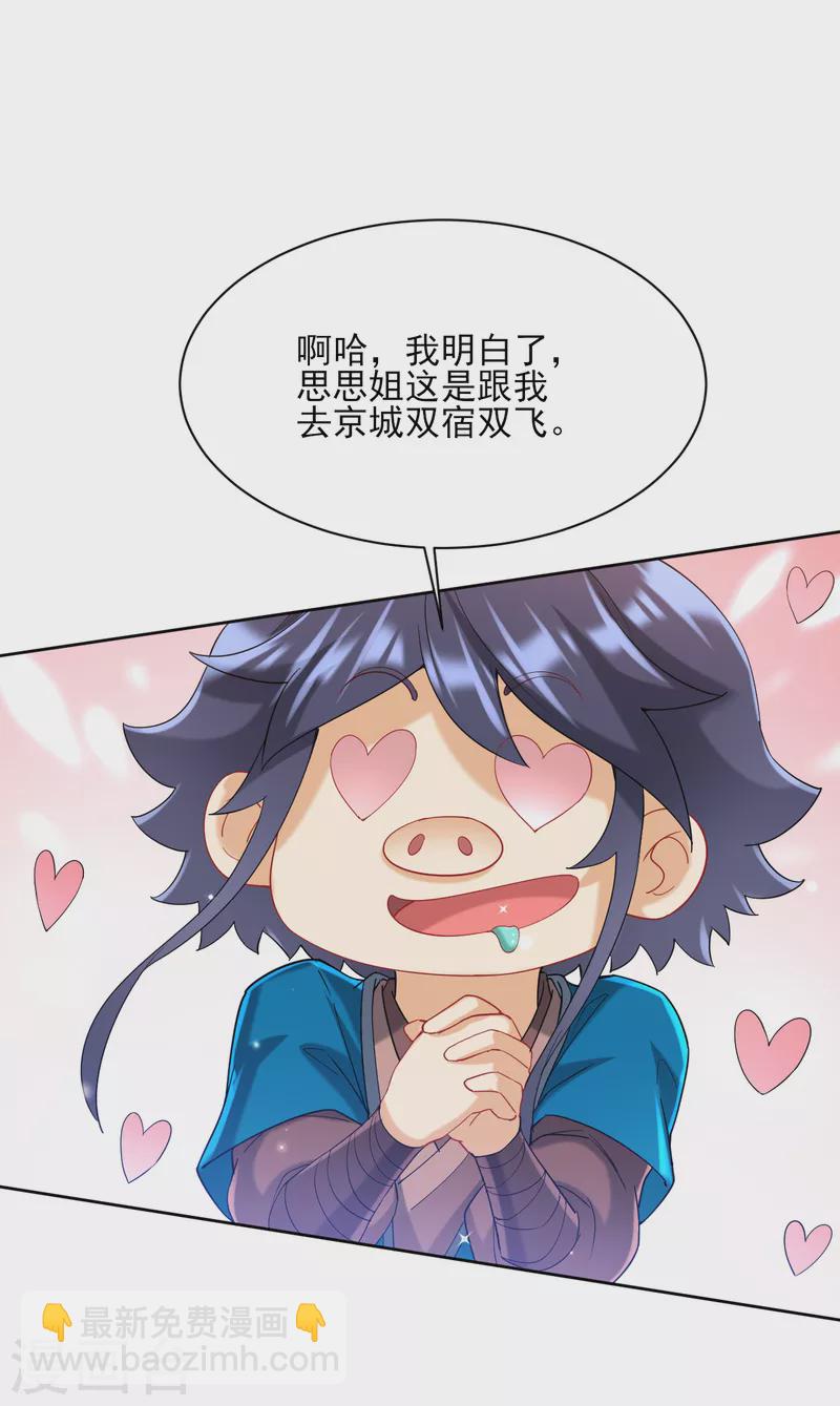 第243话 坦然接受23