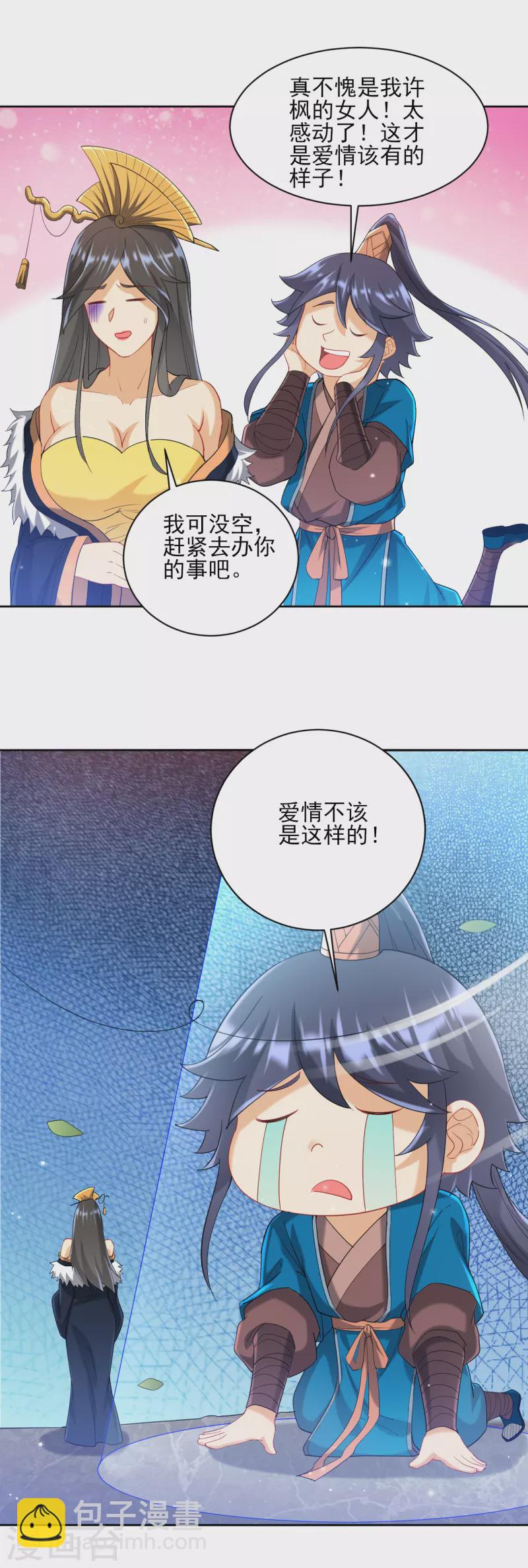 第243话 坦然接受24