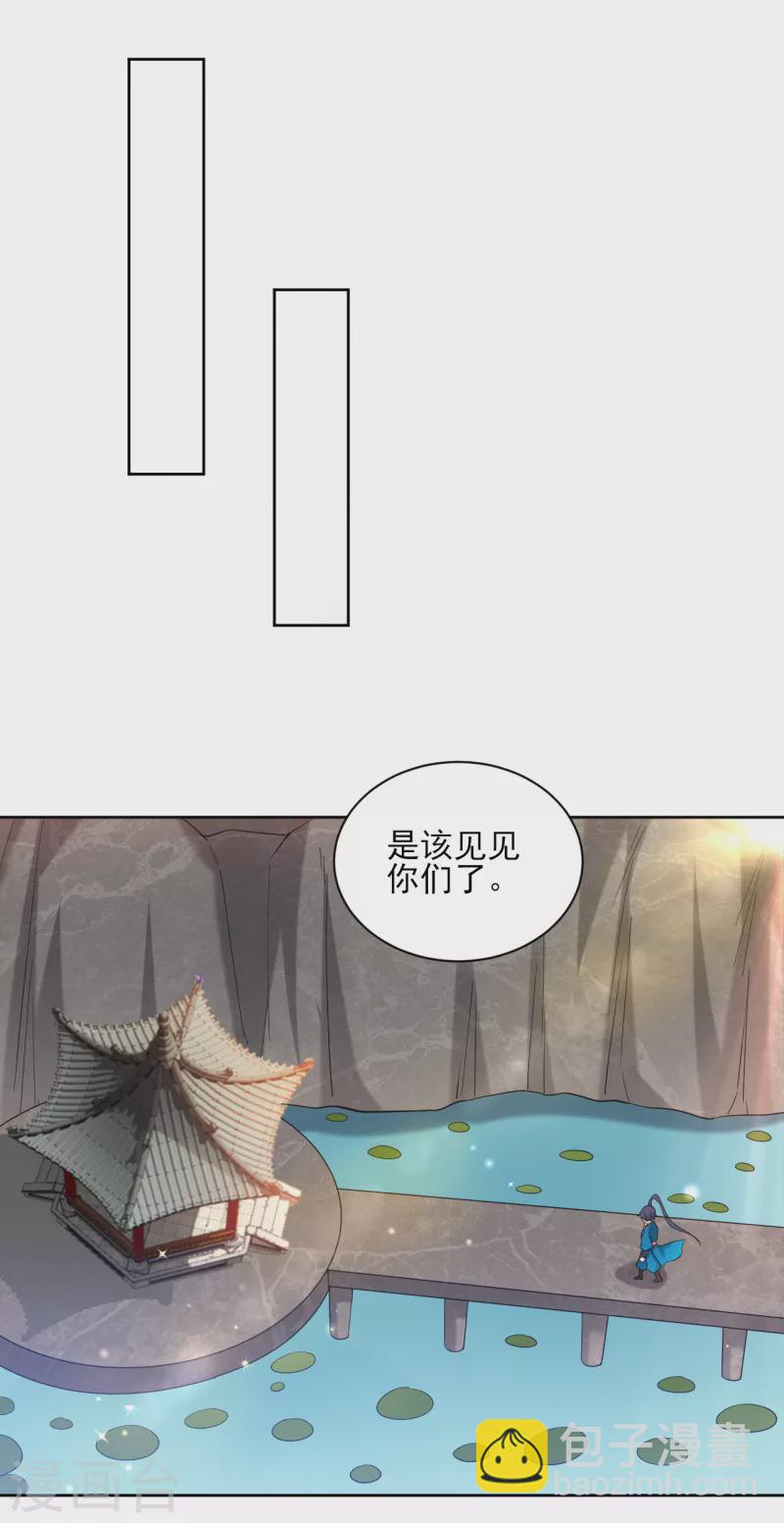 第243话 坦然接受25