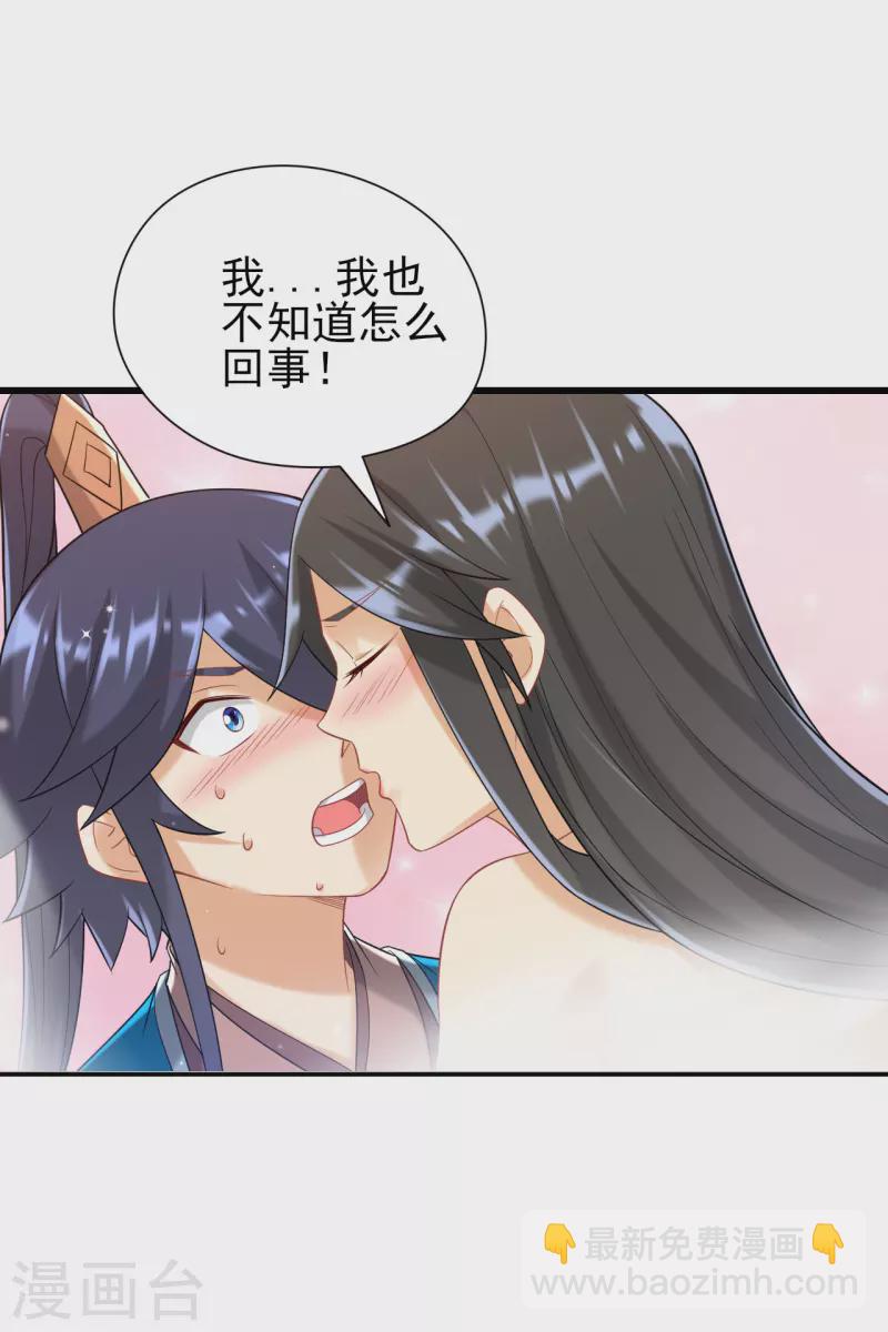 第243话 坦然接受3