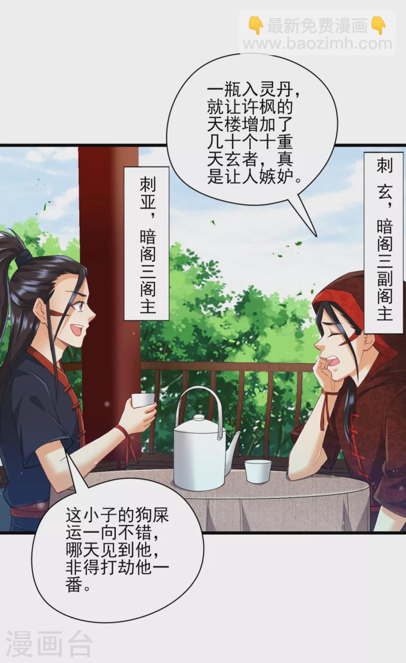 第244话 出发！1