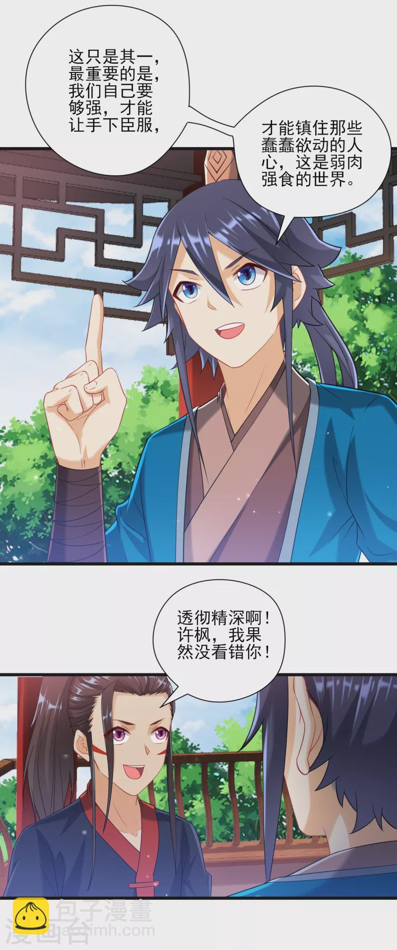 第244话 出发！10