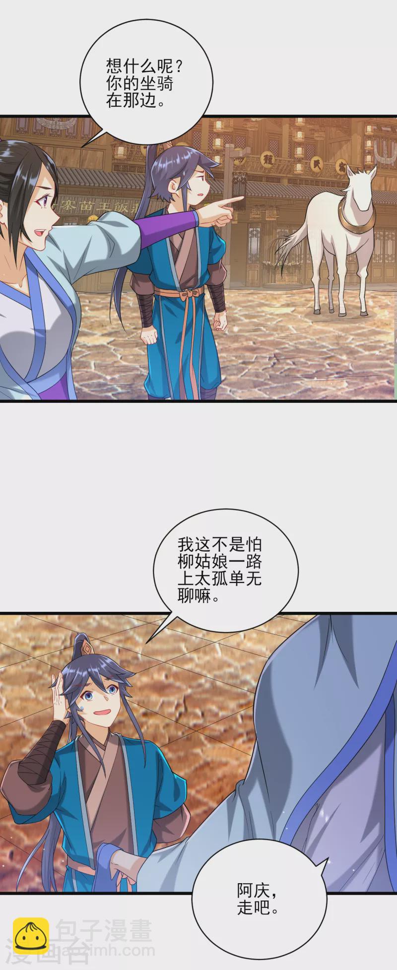 第244话 出发！14