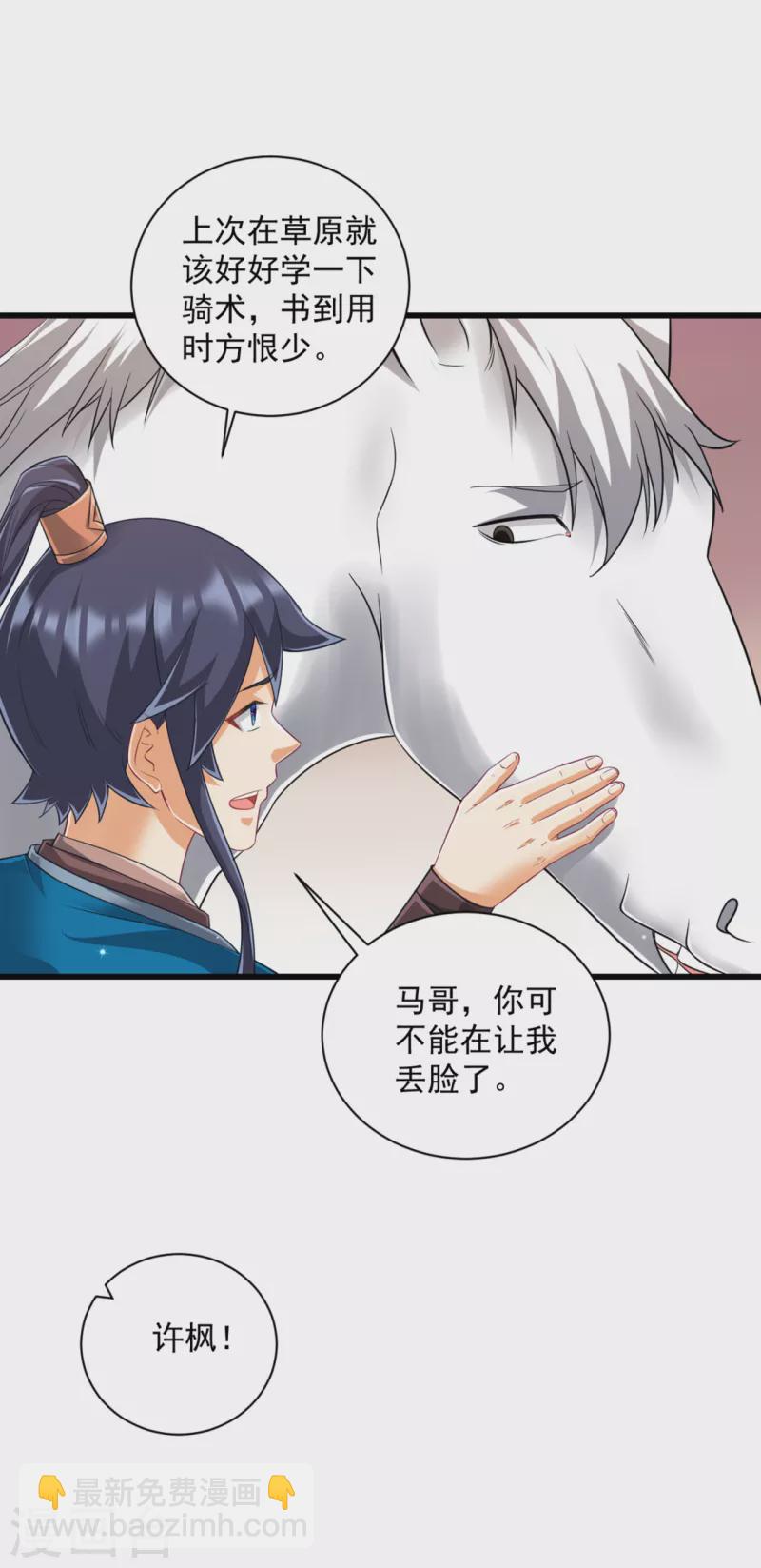 第244话 出发！19