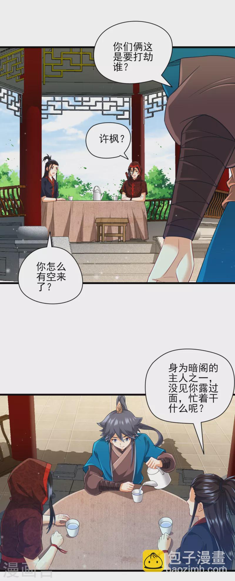 第244话 出发！2