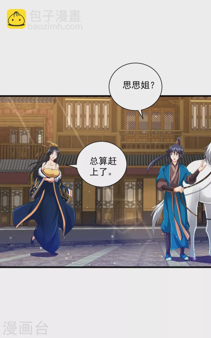第244话 出发！20
