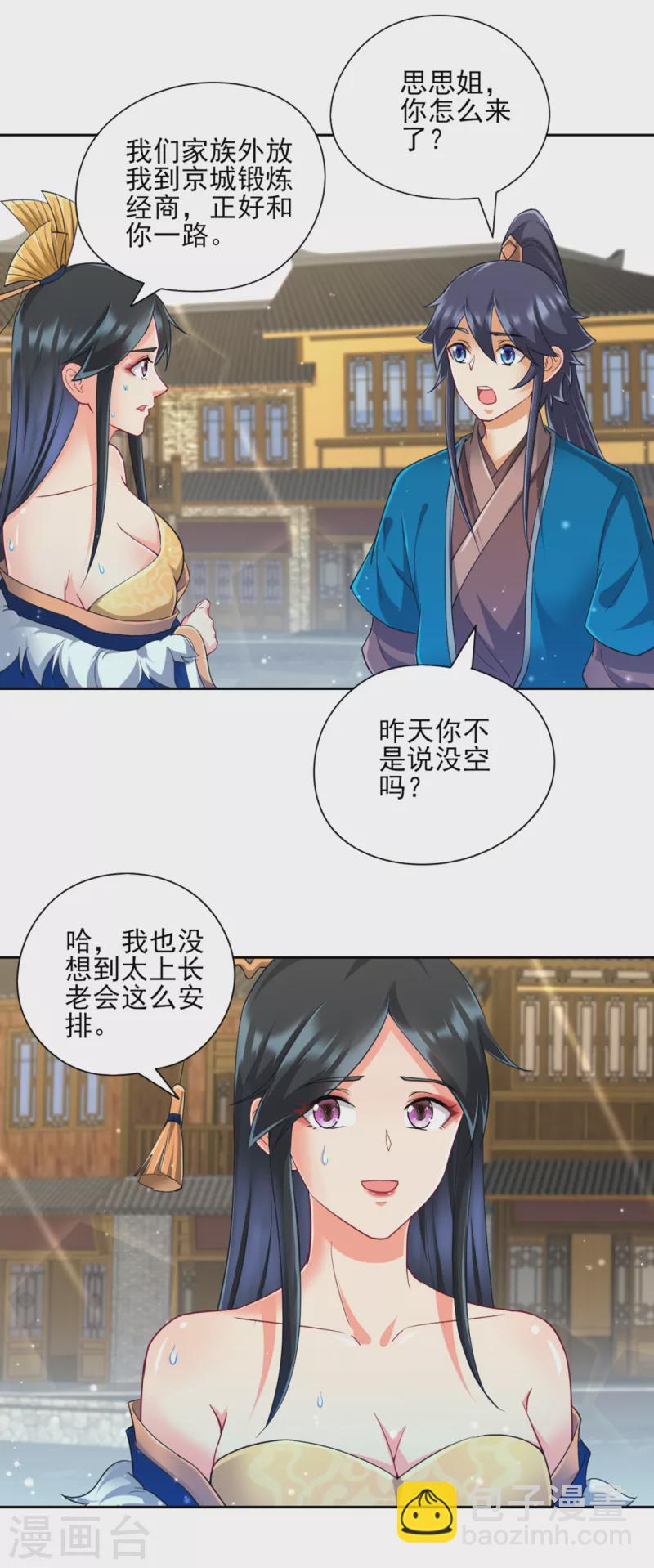 第244话 出发！21