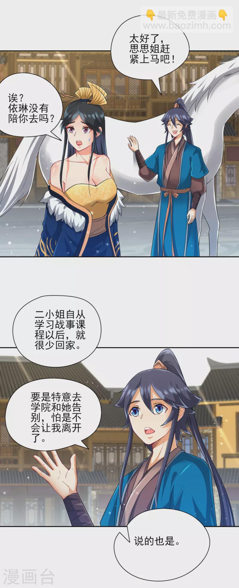 第244话 出发！22