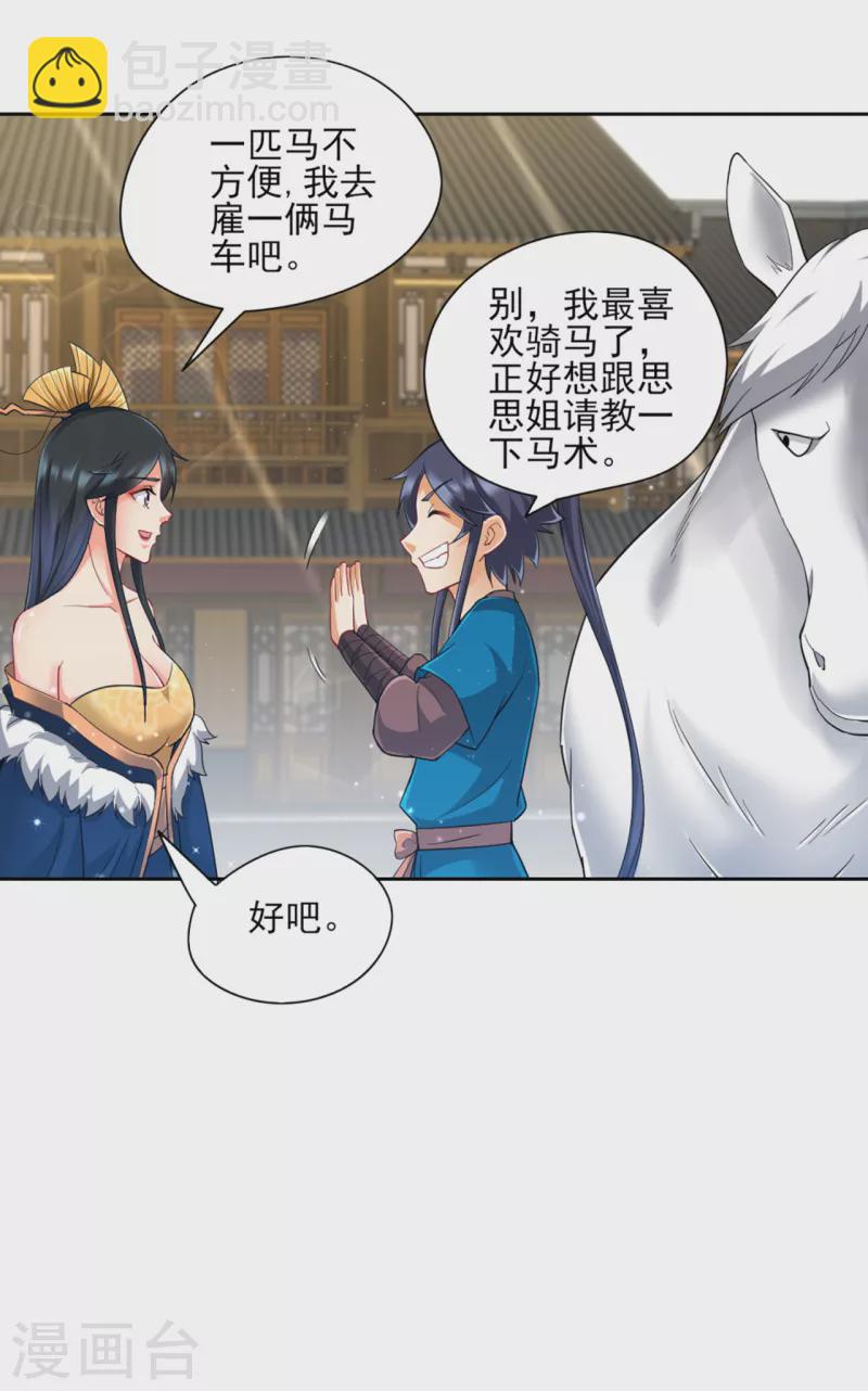 第244话 出发！23
