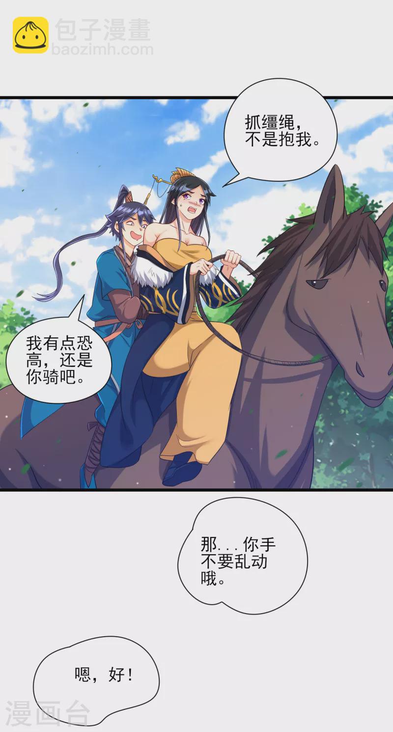 第244话 出发！25