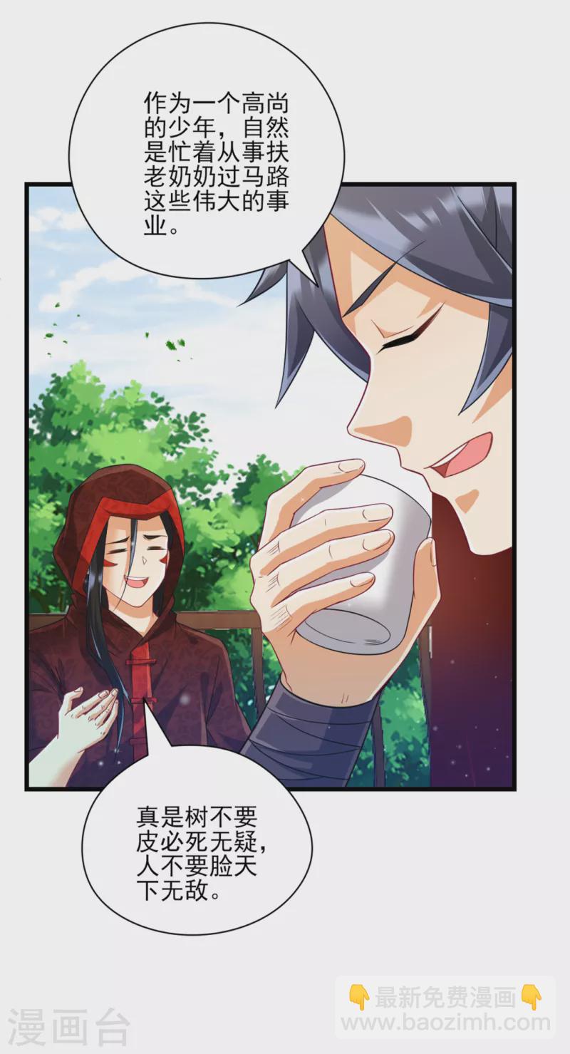第244话 出发！3