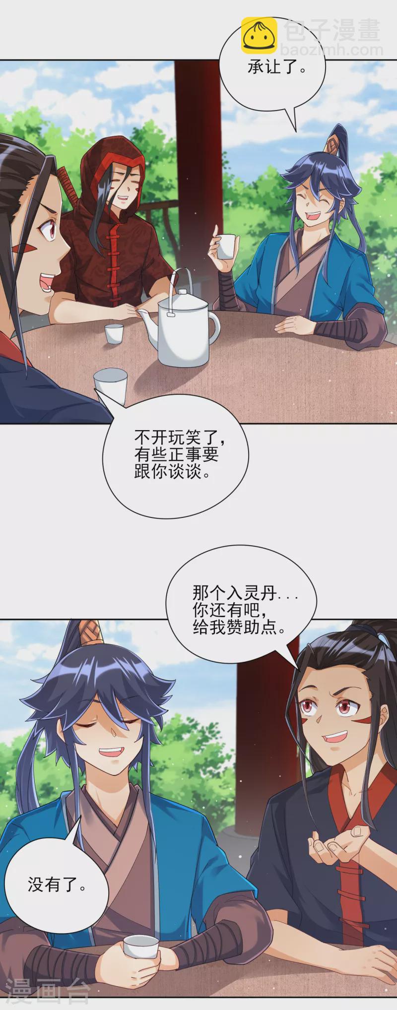 第244话 出发！4