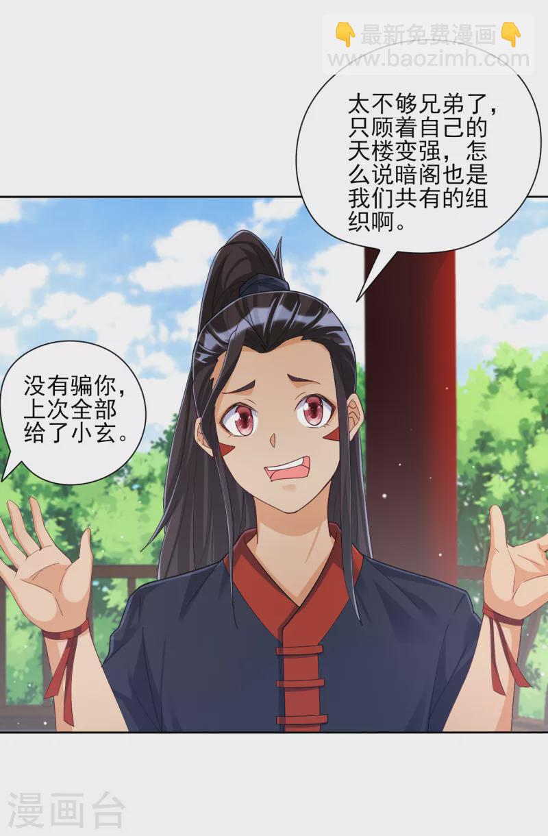 第244话 出发！5