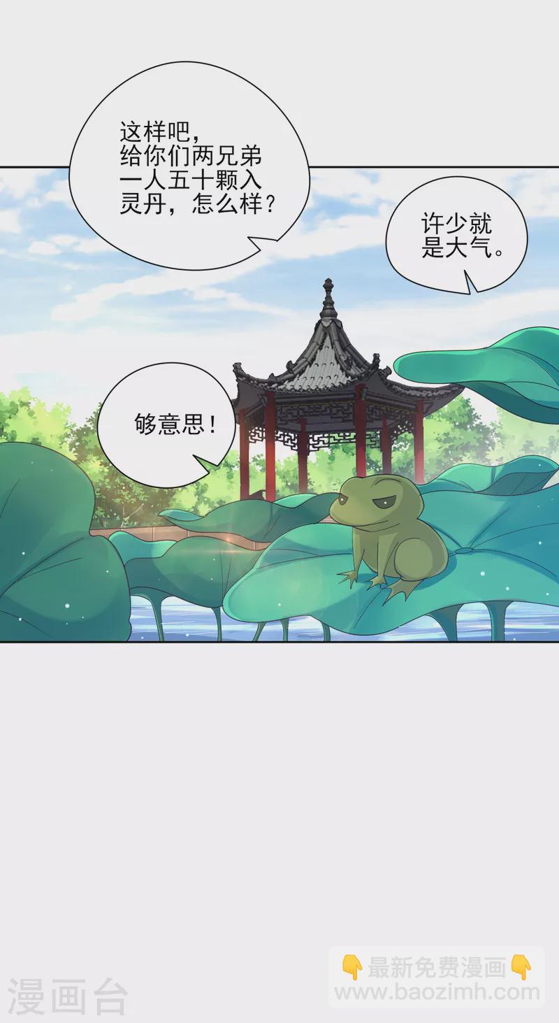 第244话 出发！6