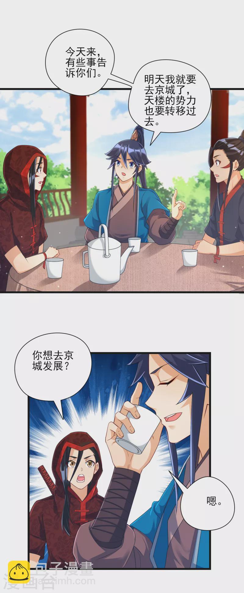 第244话 出发！7