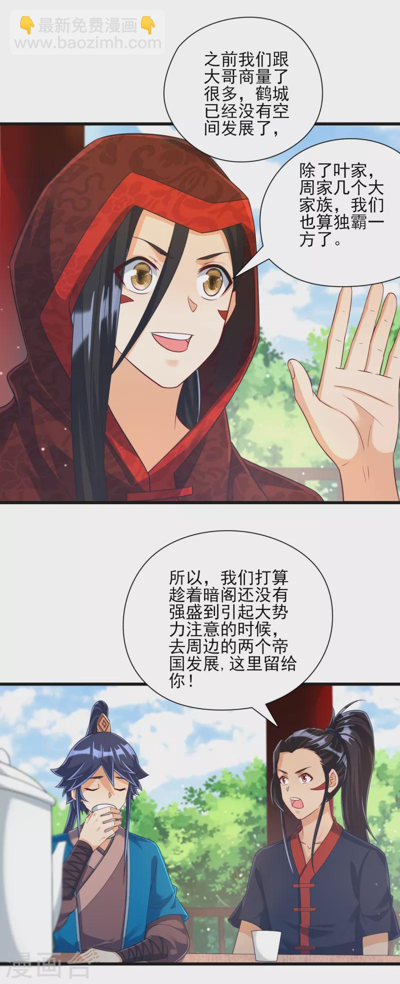第244话 出发！8