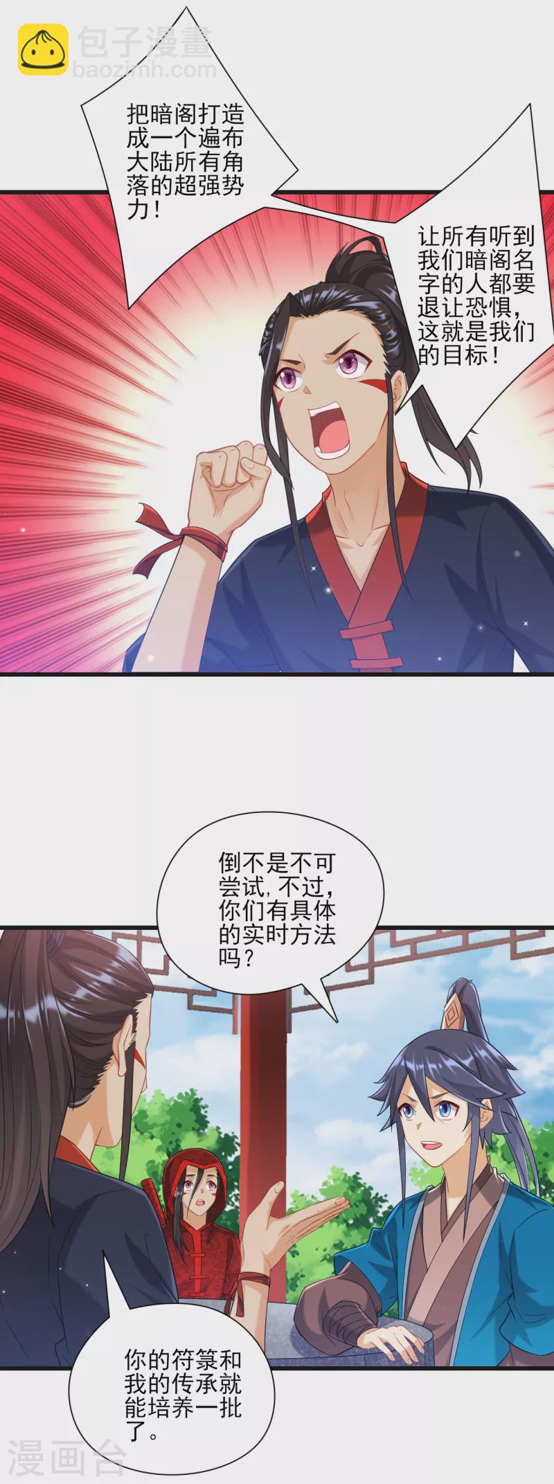 第244话 出发！9