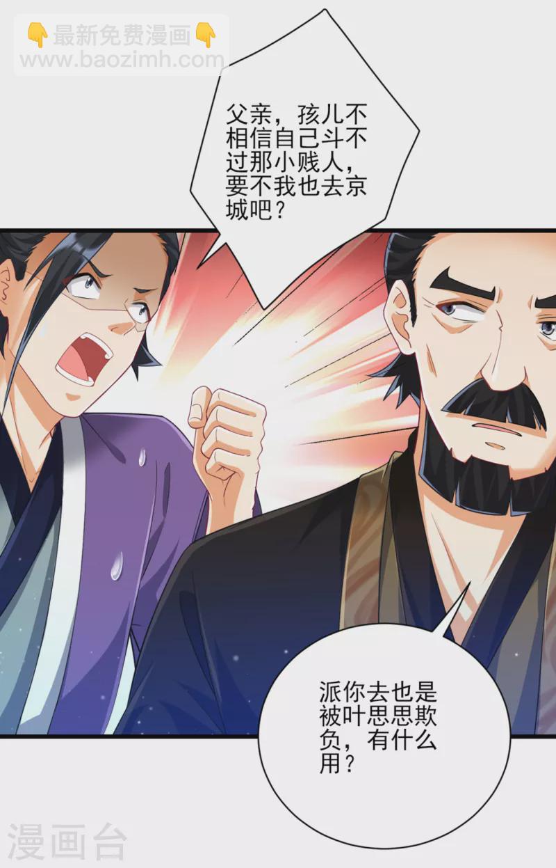 第245话 进京10