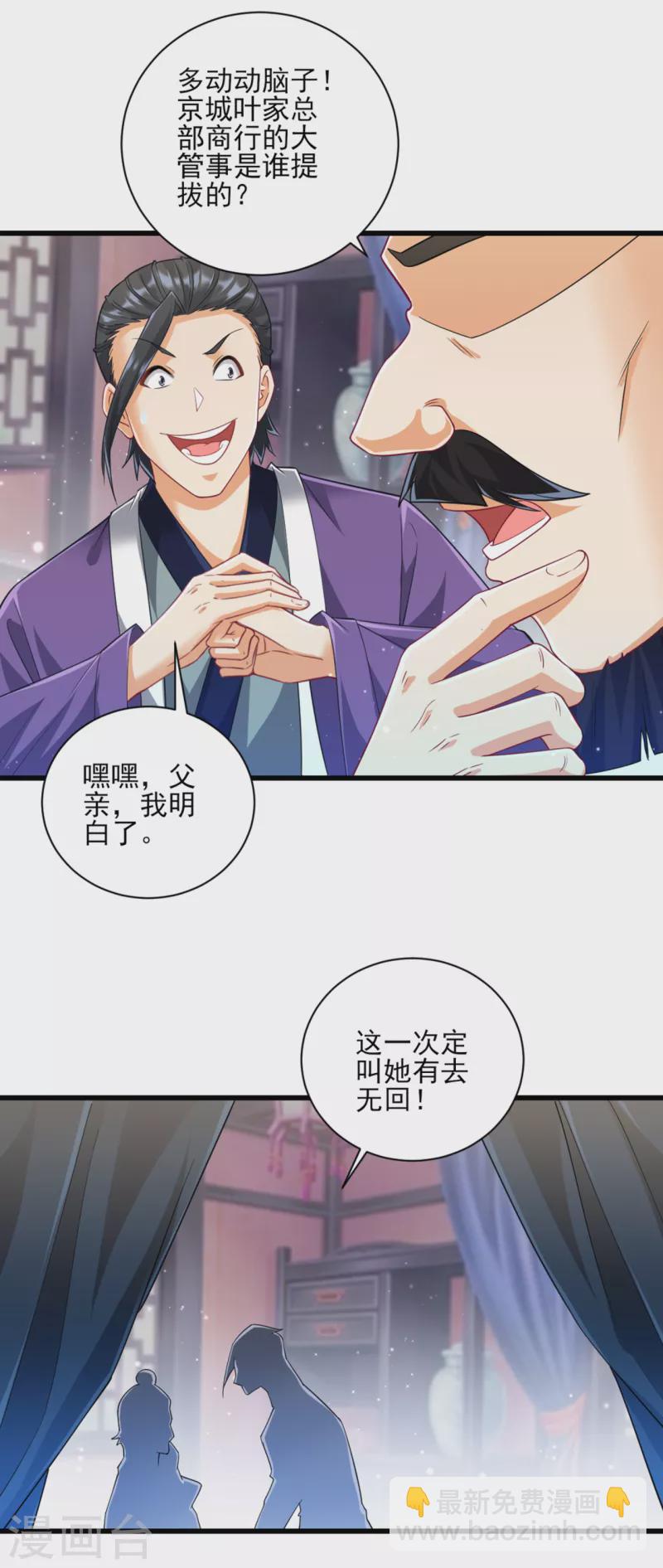 第245话 进京11