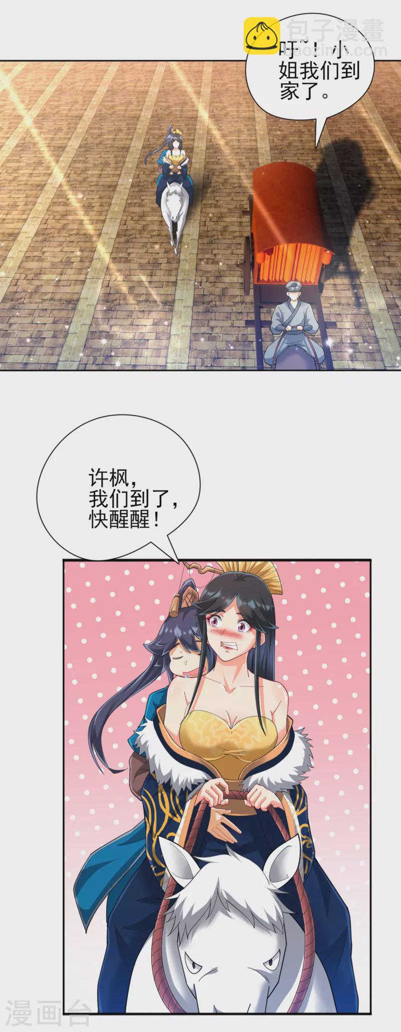 第245话 进京13