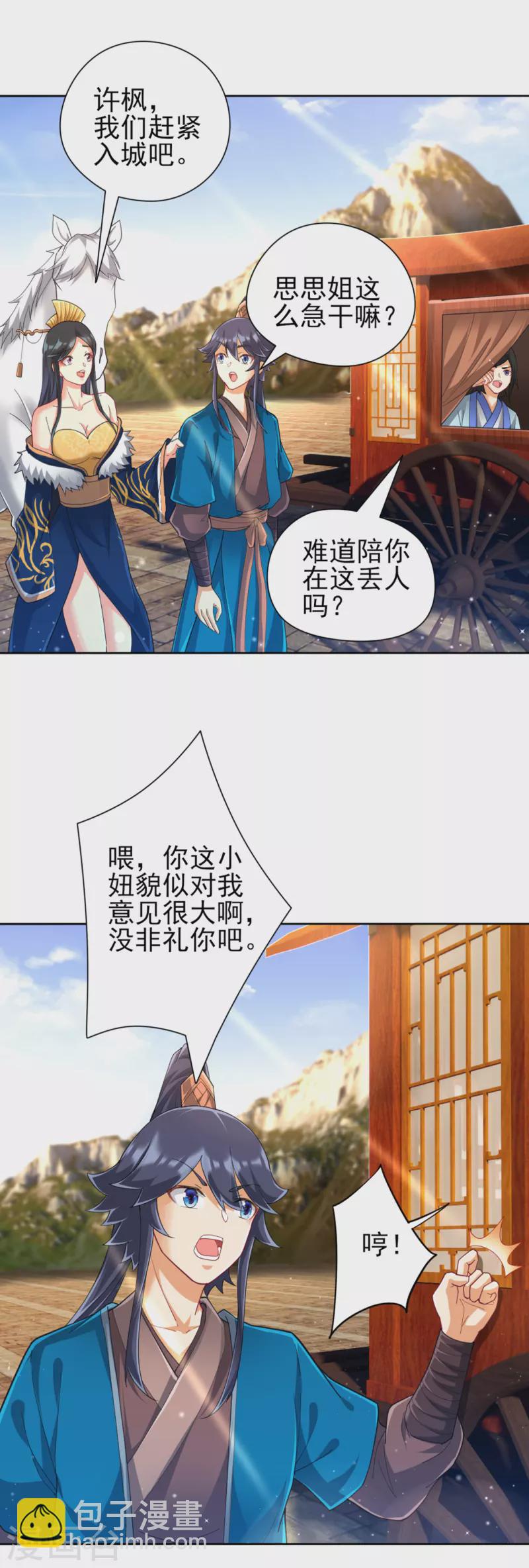 第245话 进京16