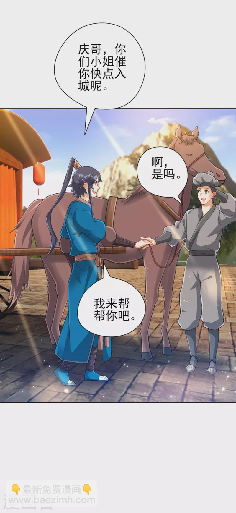 第245话 进京17